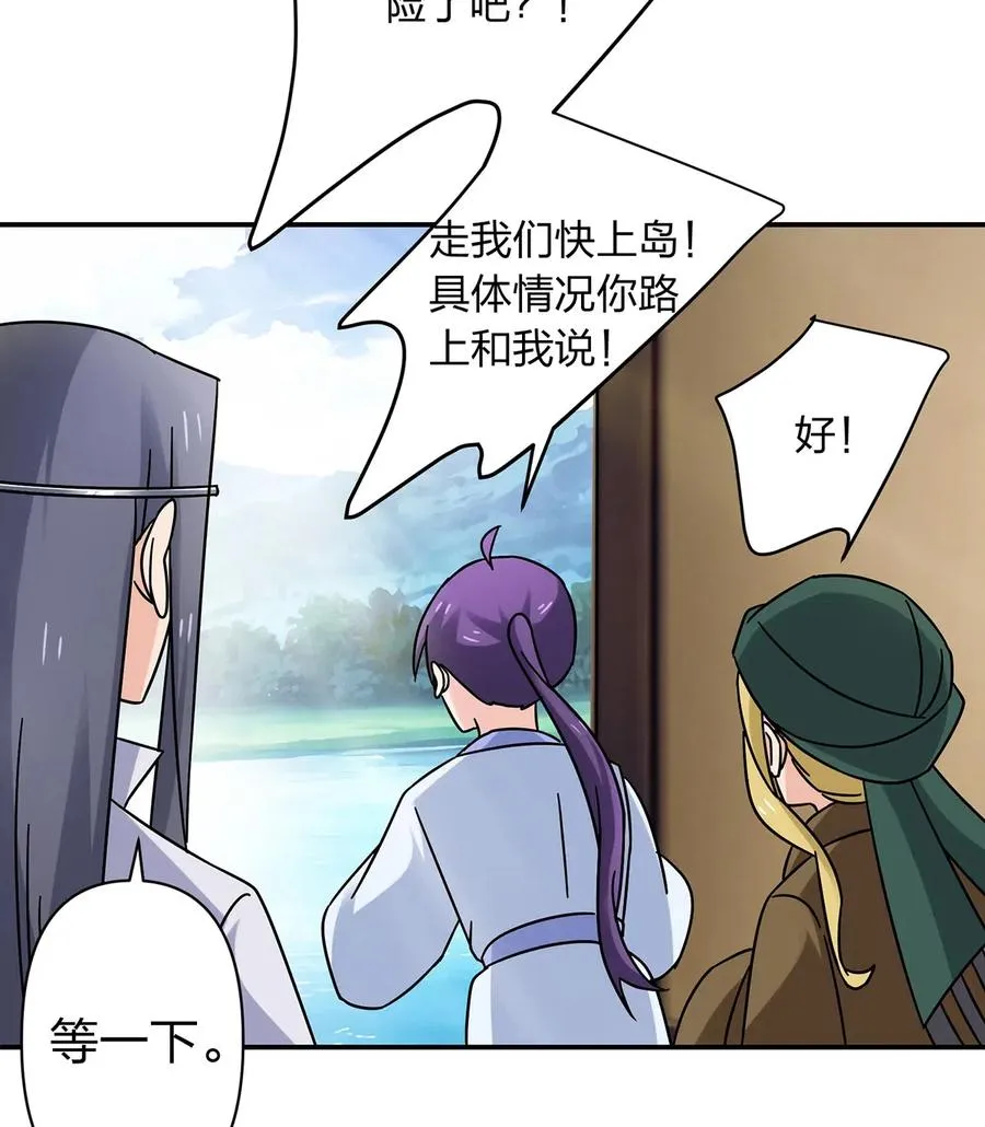 457 奴隶贩子 第9页