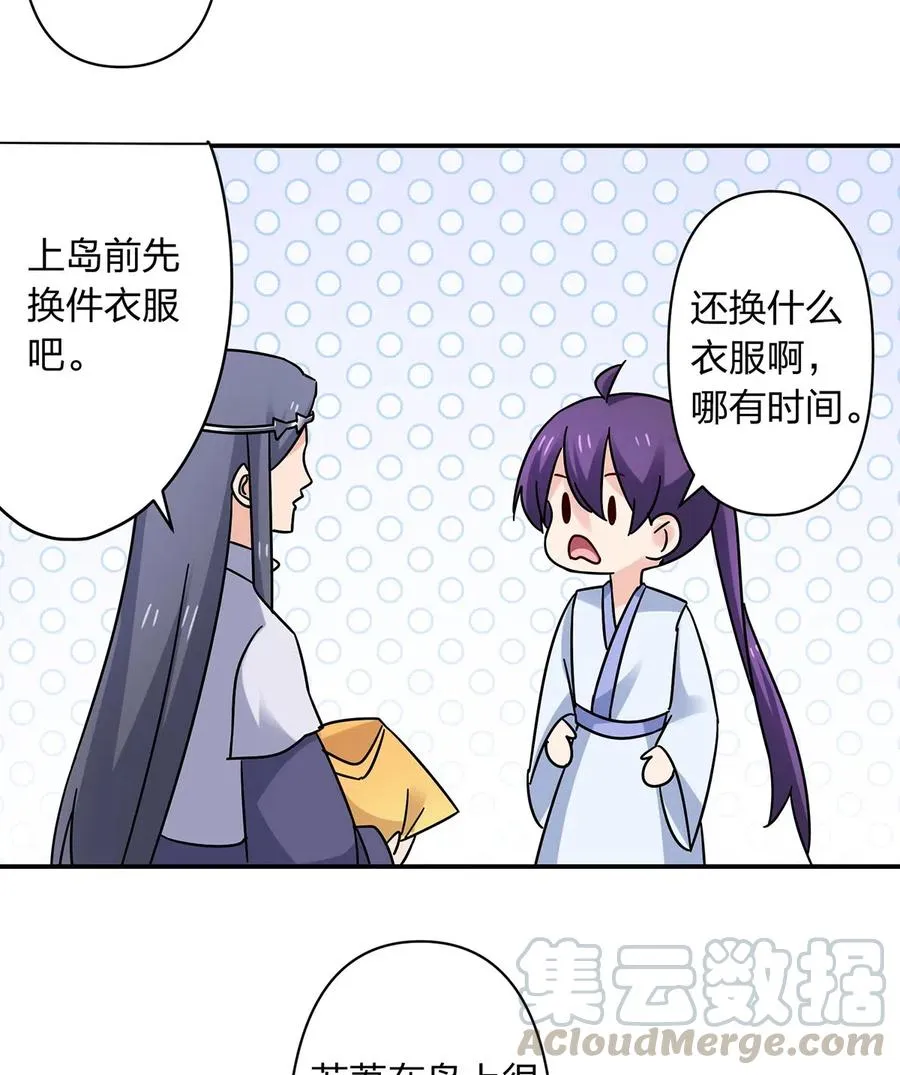 457 奴隶贩子 第10页