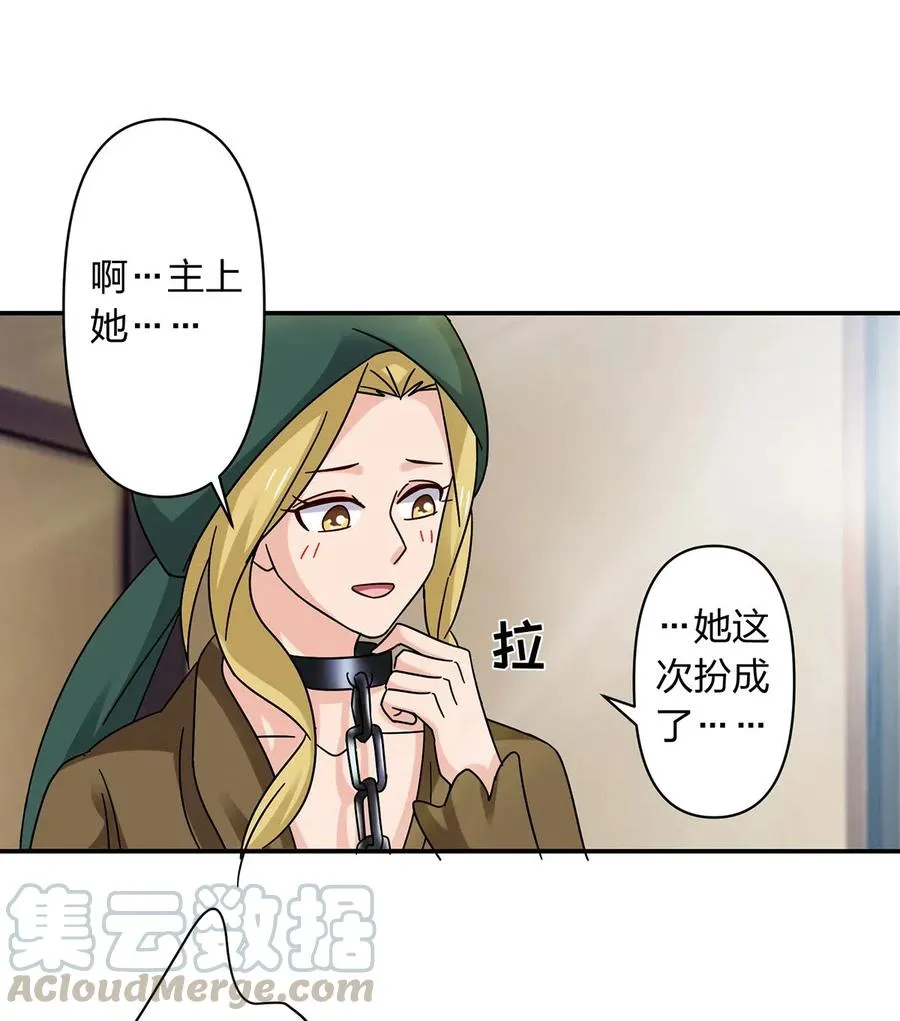457 奴隶贩子 第13页