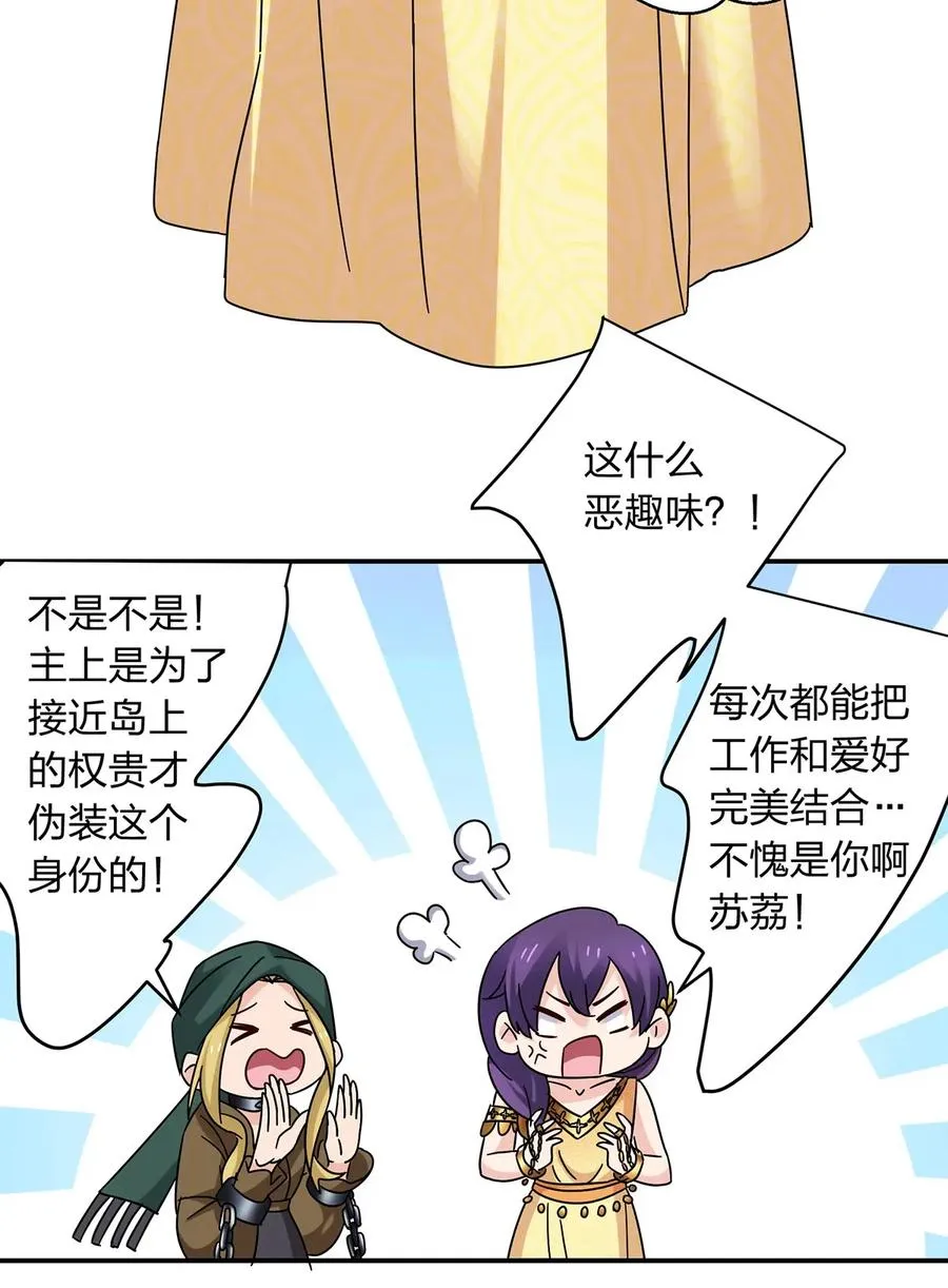 457 奴隶贩子 第15页