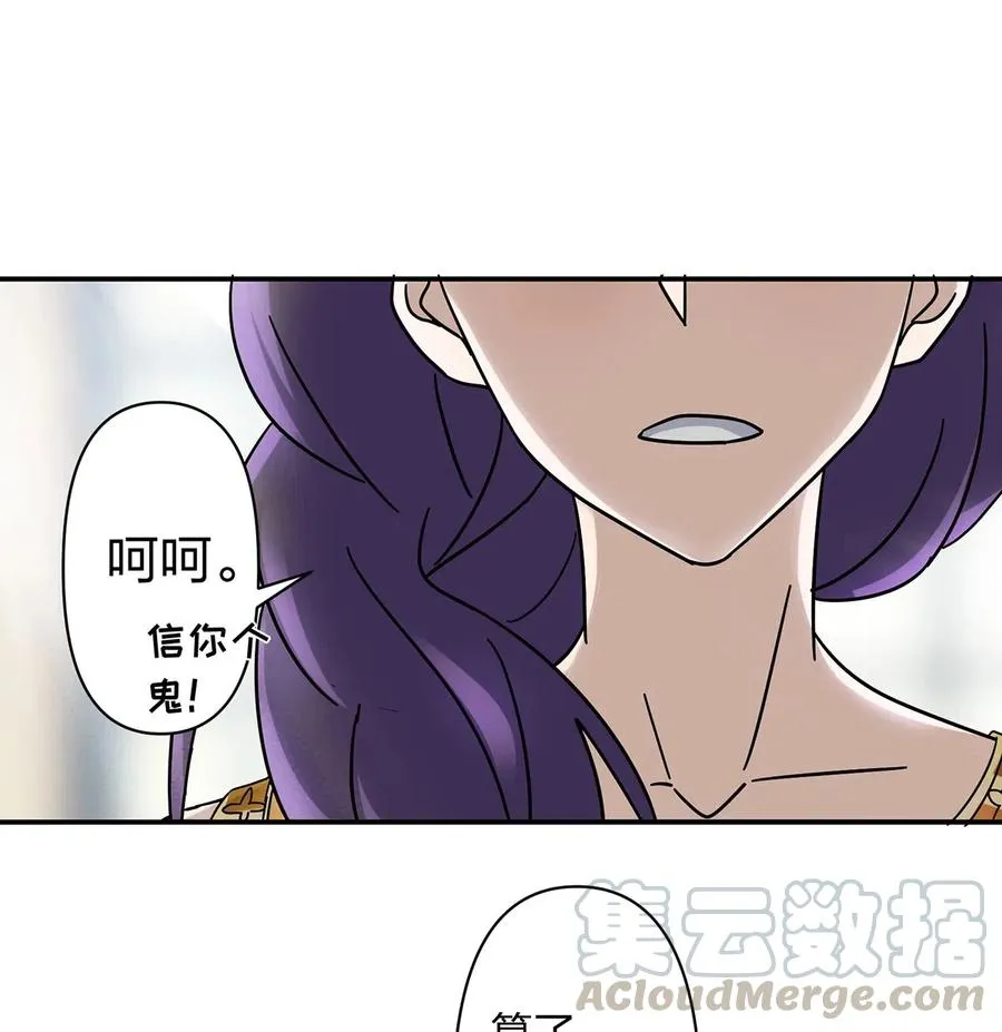457 奴隶贩子 第16页
