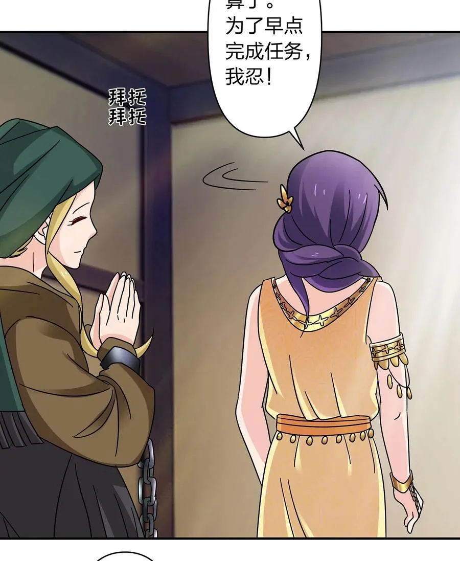 457 奴隶贩子 第17页