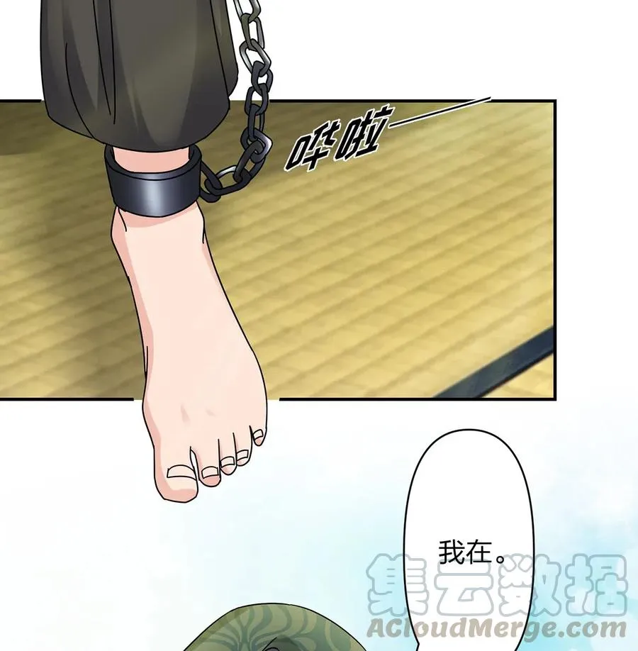 457 奴隶贩子 第19页