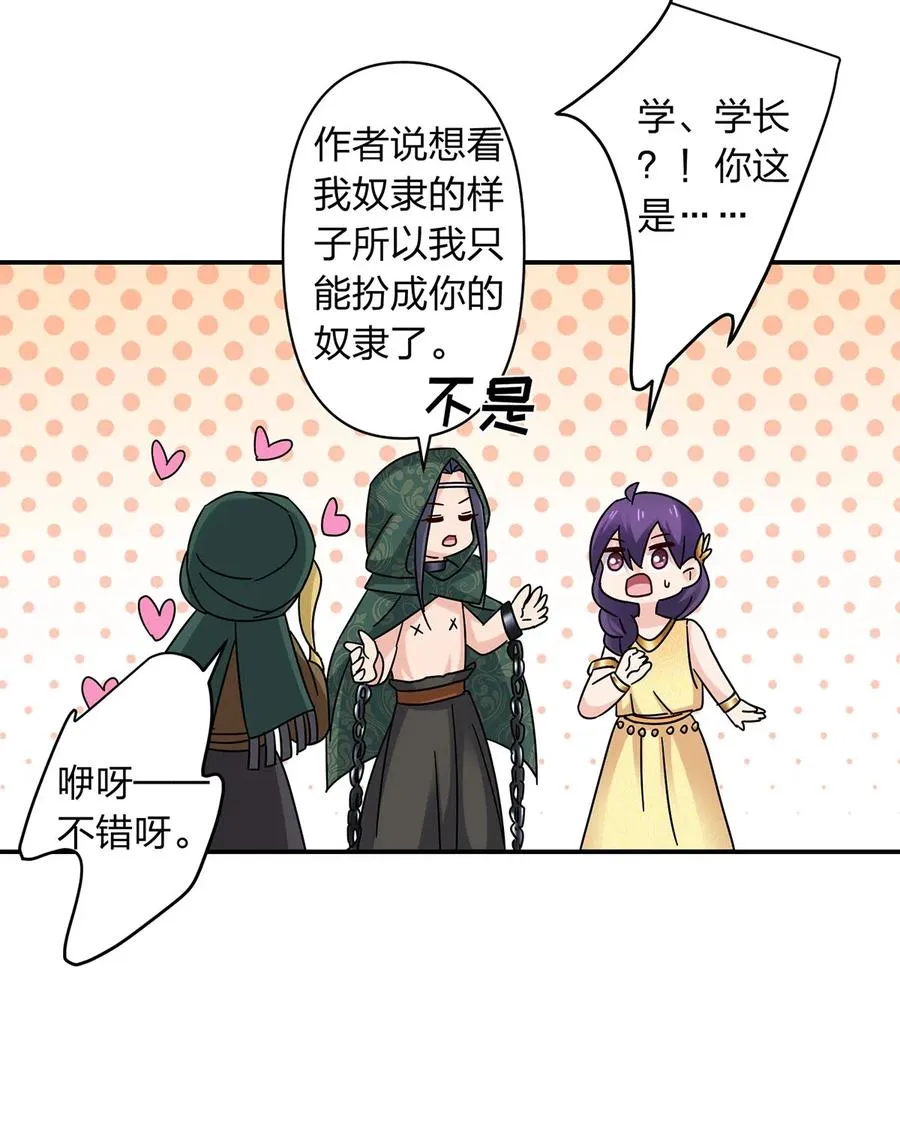 457 奴隶贩子 第21页