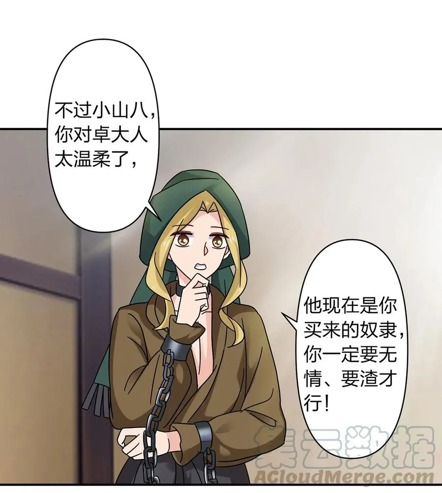 457 奴隶贩子 第22页