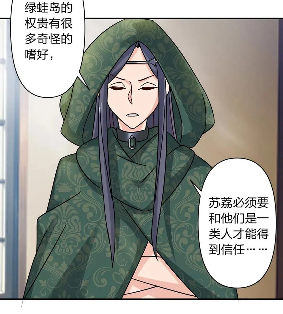457 奴隶贩子 第24页