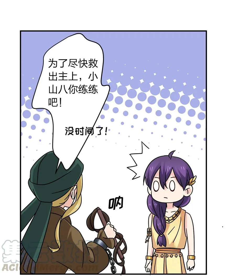 457 奴隶贩子 第25页