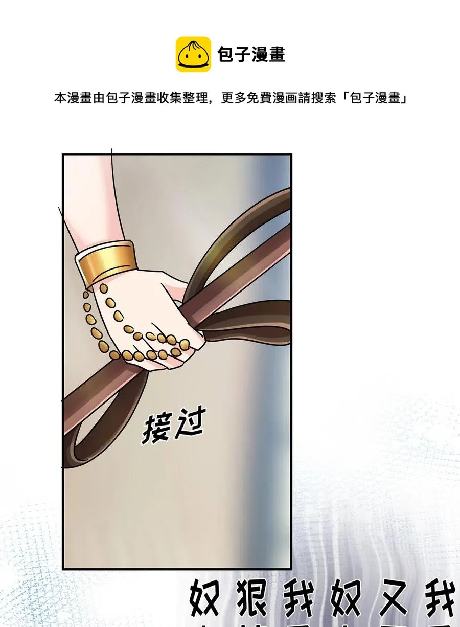 457 奴隶贩子 第27页