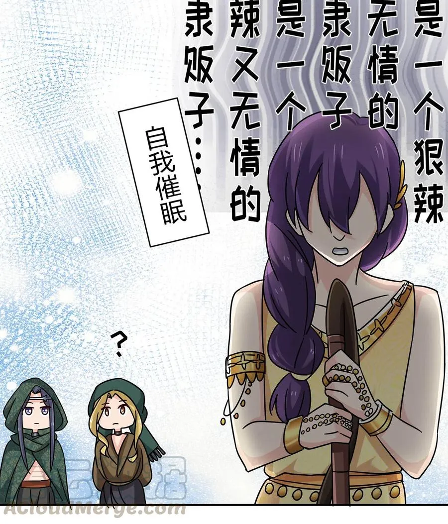 457 奴隶贩子 第28页