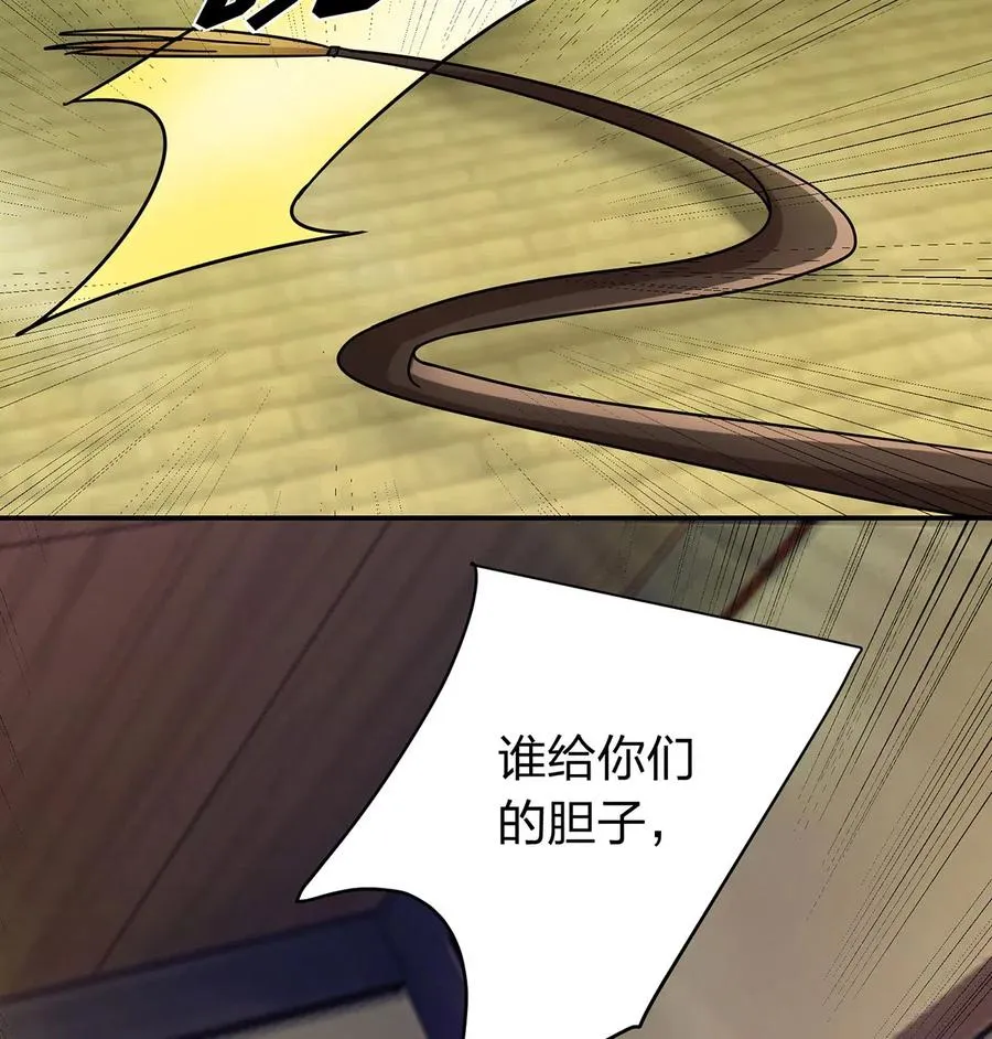 457 奴隶贩子 第30页