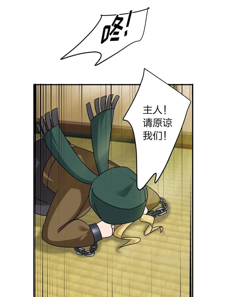457 奴隶贩子 第32页