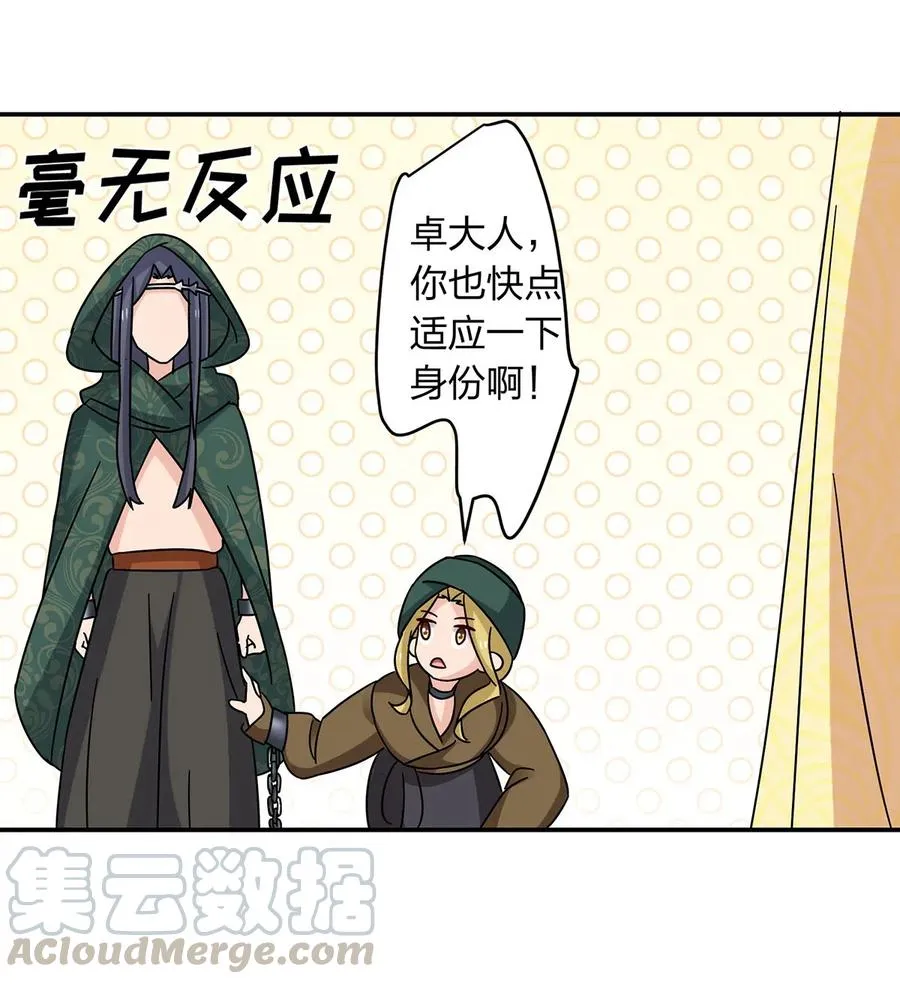 457 奴隶贩子 第34页