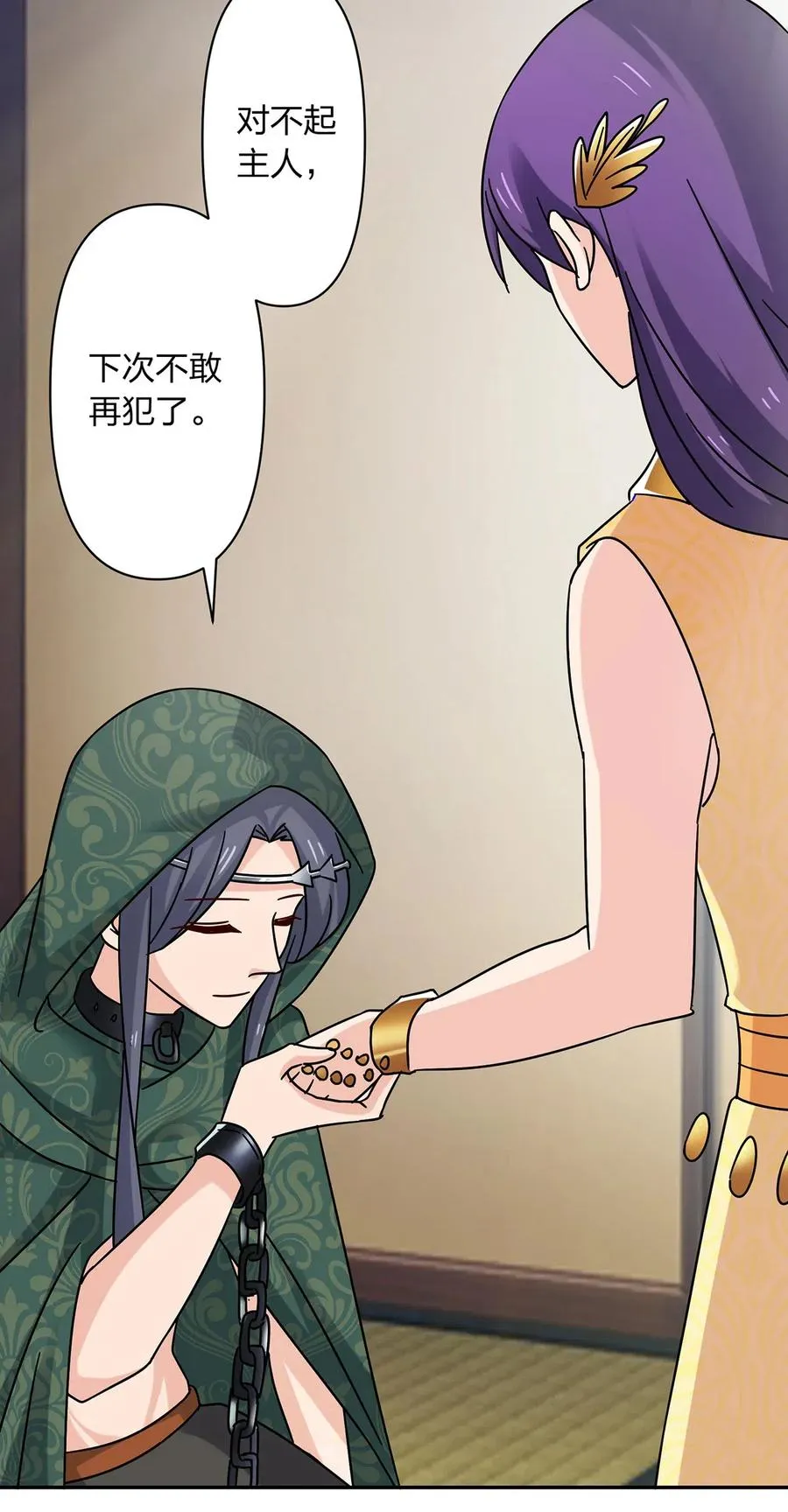 457 奴隶贩子 第39页