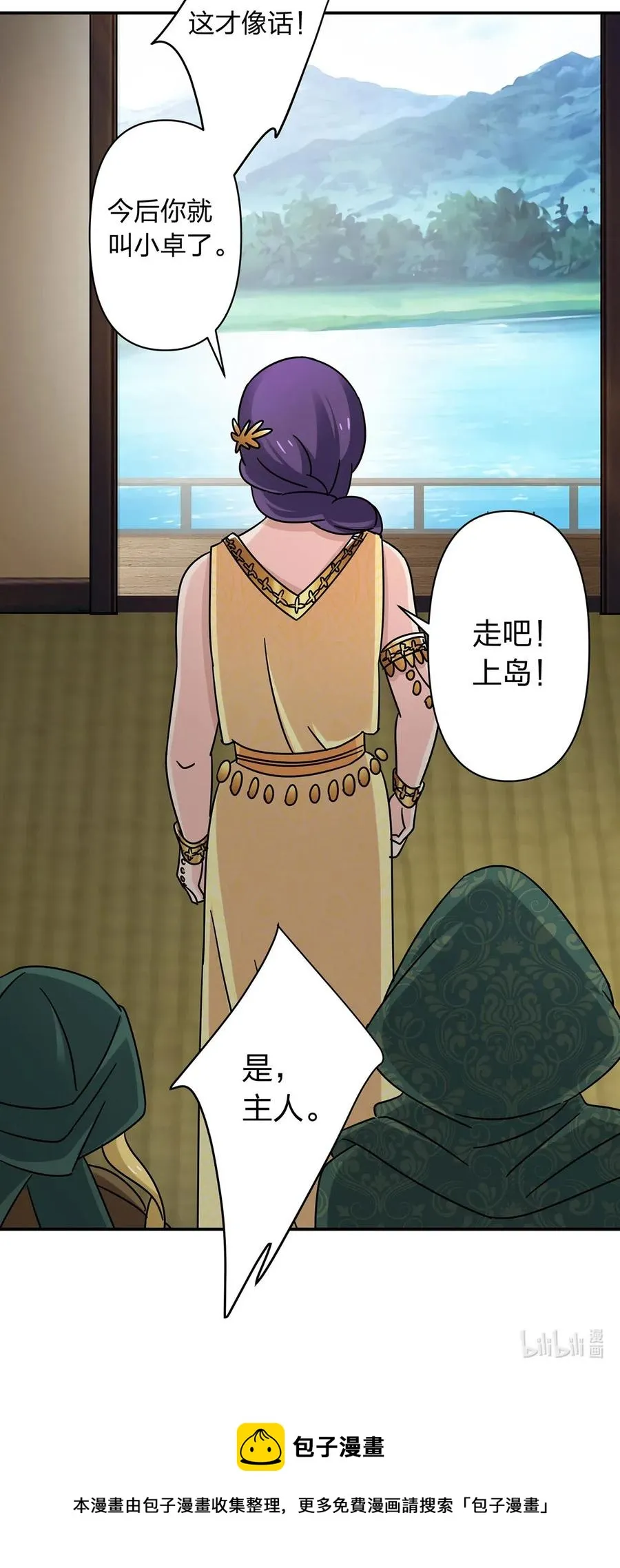 457 奴隶贩子 第41页