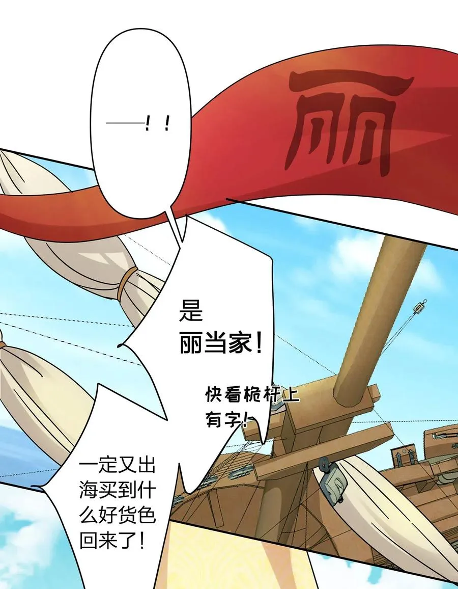 458 绿蛙岛 第3页