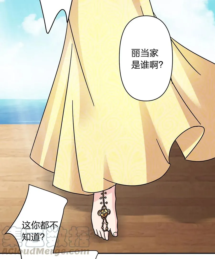 458 绿蛙岛 第4页