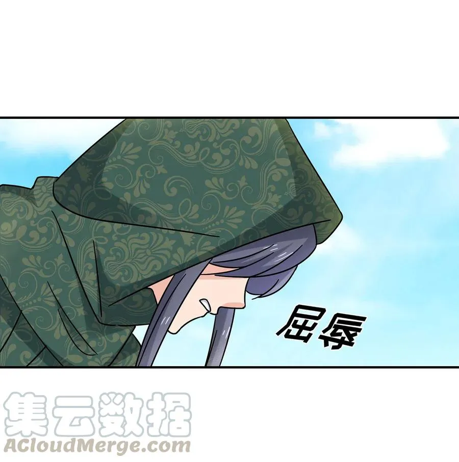 458 绿蛙岛 第7页