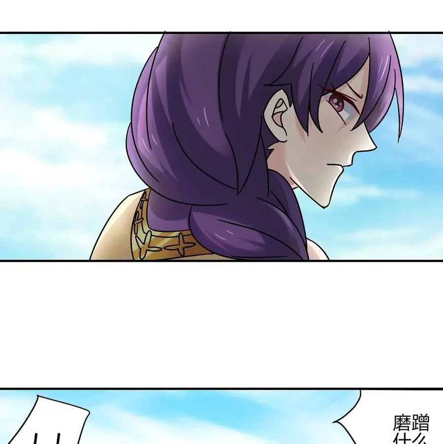 458 绿蛙岛 第8页