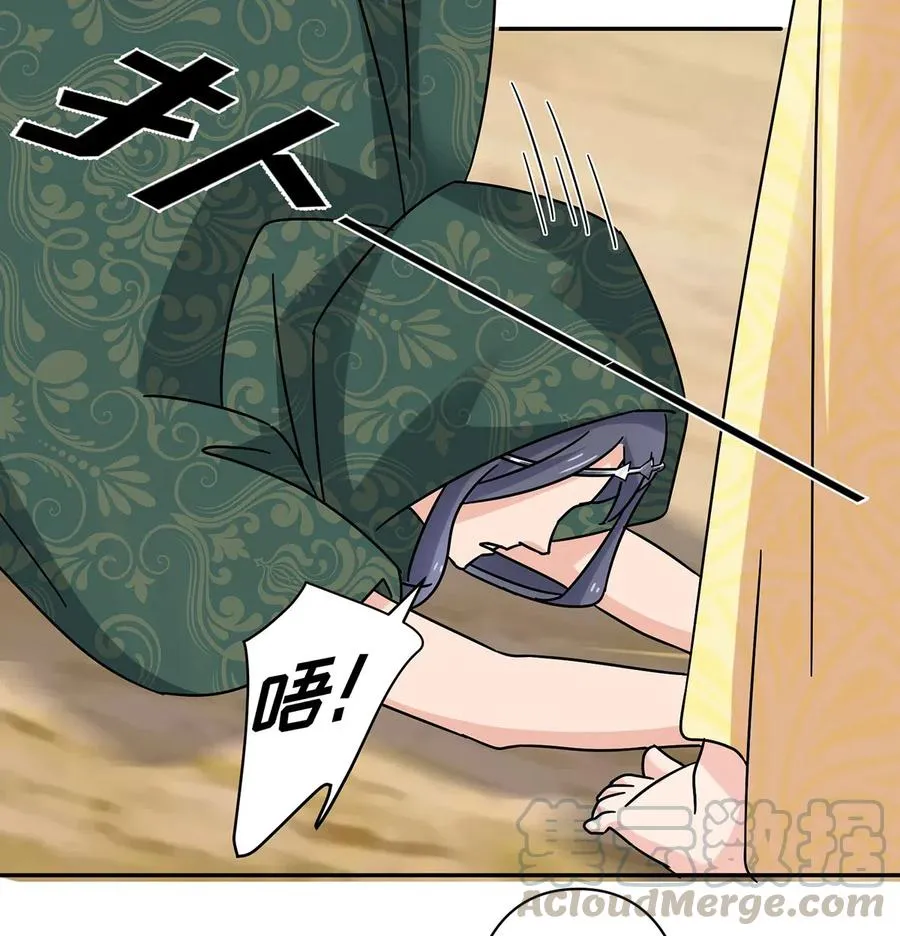 458 绿蛙岛 第10页