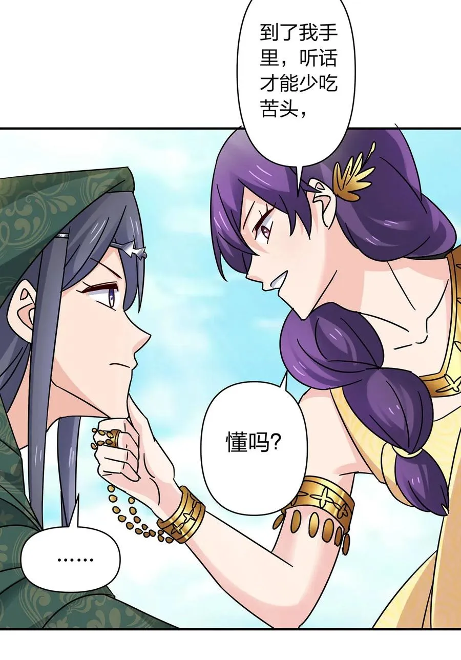458 绿蛙岛 第11页