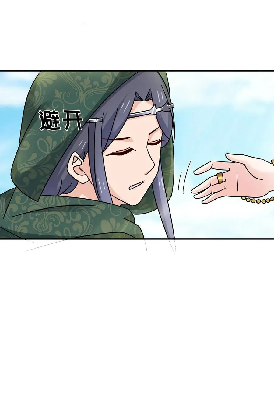 458 绿蛙岛 第12页