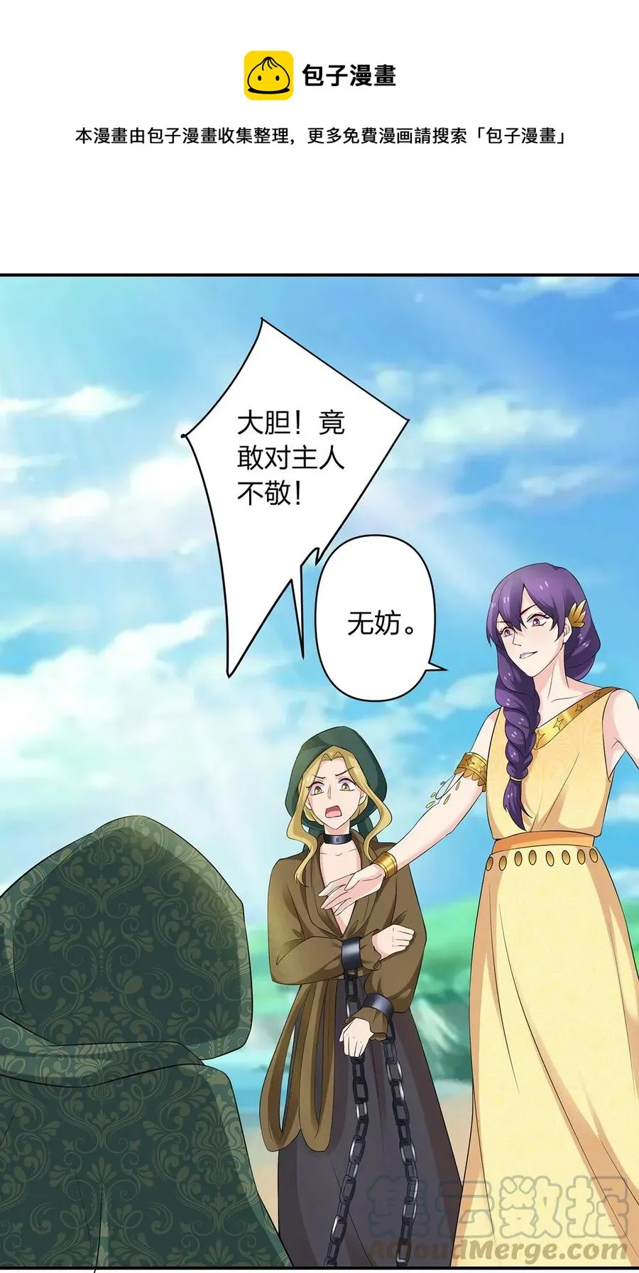 458 绿蛙岛 第13页