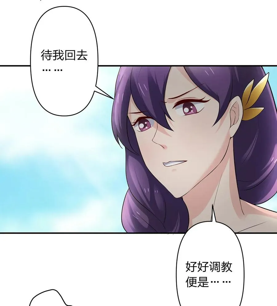 458 绿蛙岛 第14页