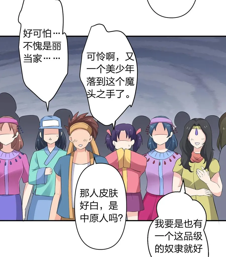 458 绿蛙岛 第15页