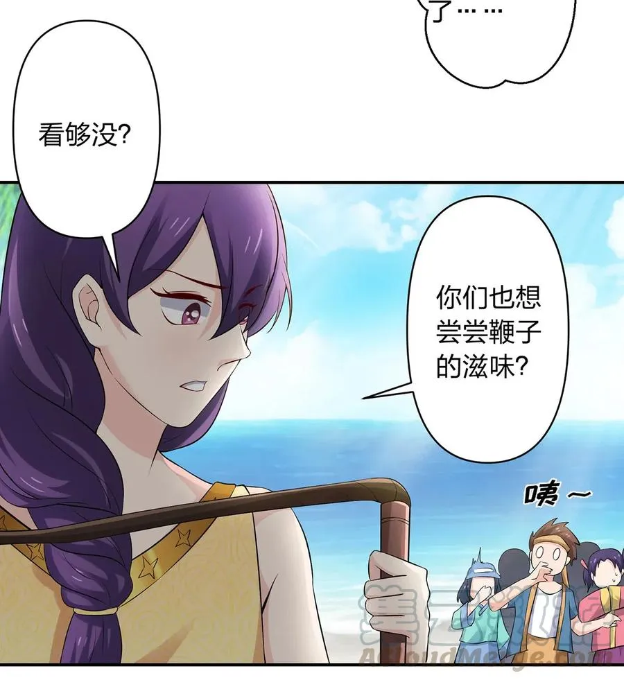 458 绿蛙岛 第16页