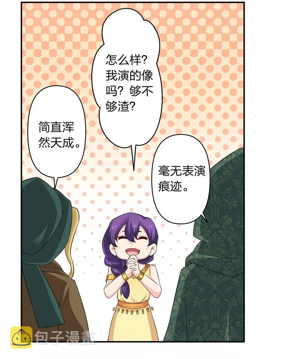 458 绿蛙岛 第18页