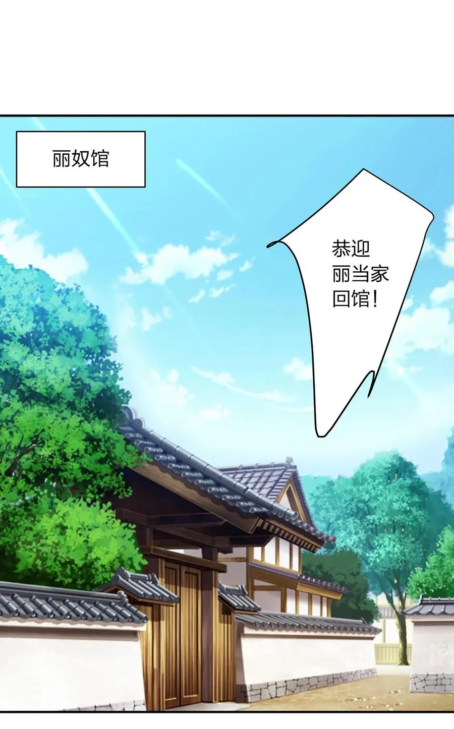 458 绿蛙岛 第20页