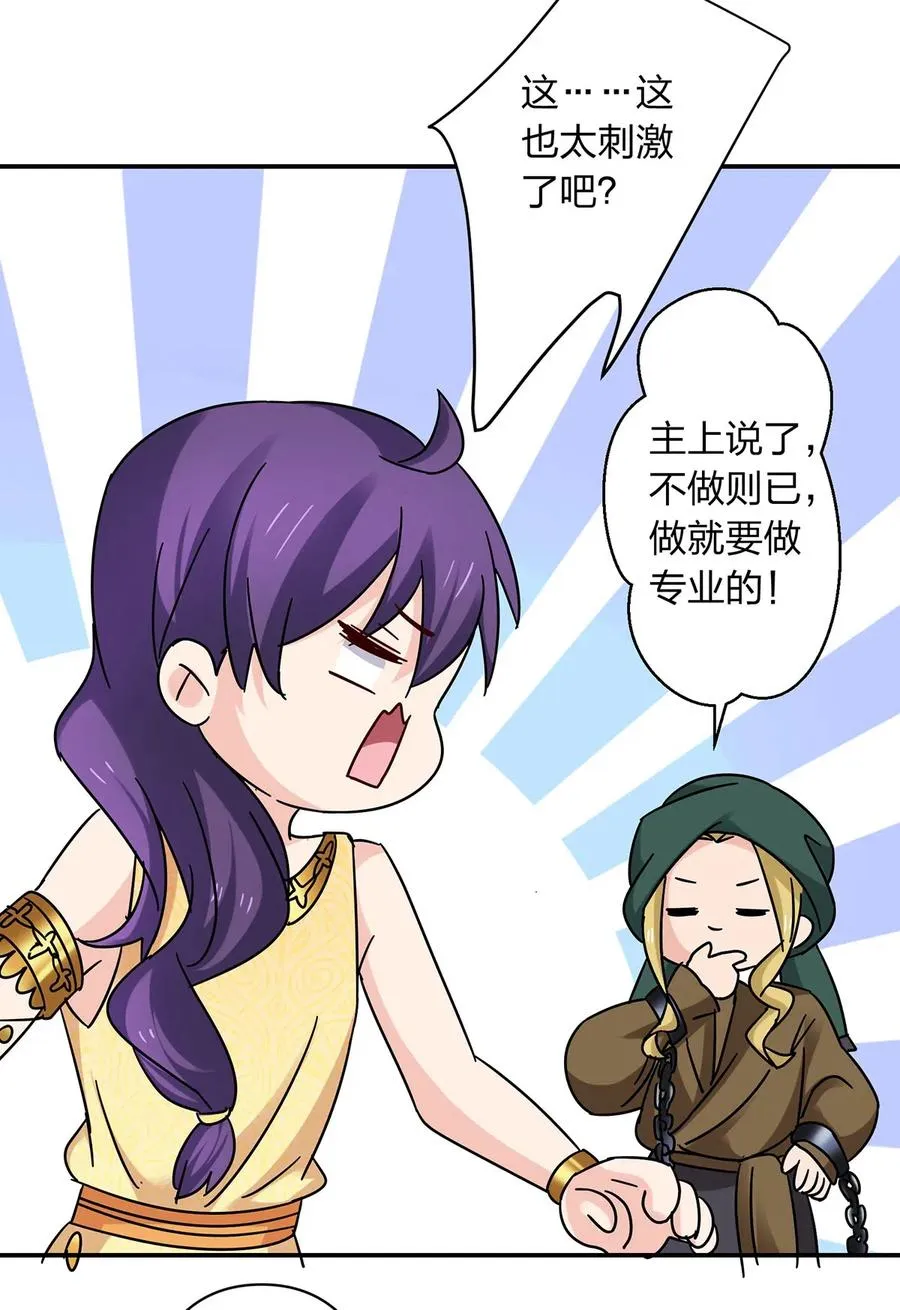 458 绿蛙岛 第23页