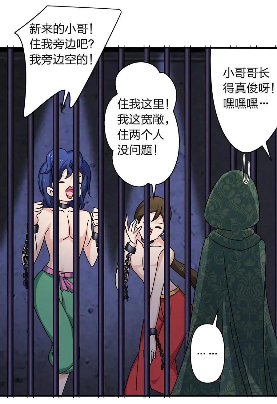 458 绿蛙岛 第27页