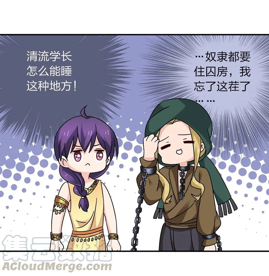 458 绿蛙岛 第28页