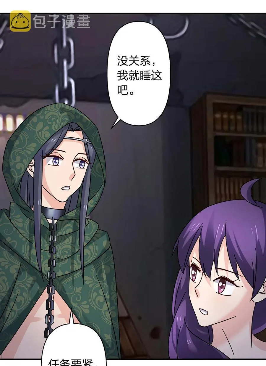 458 绿蛙岛 第29页