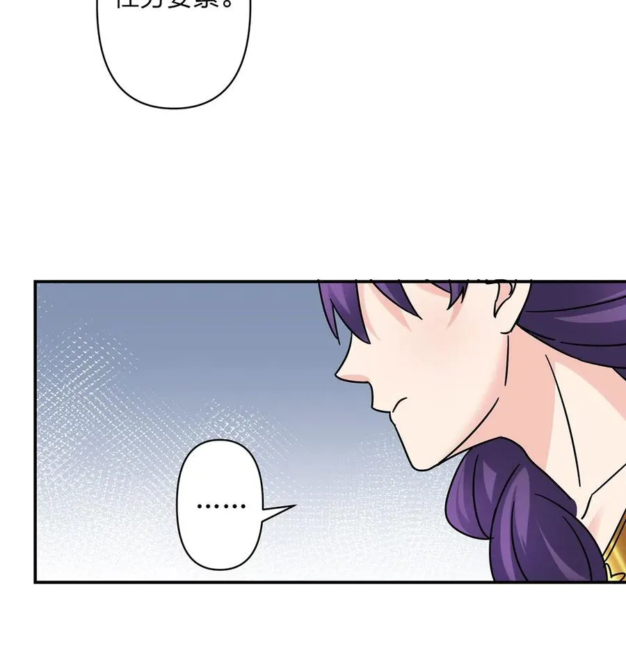 458 绿蛙岛 第30页