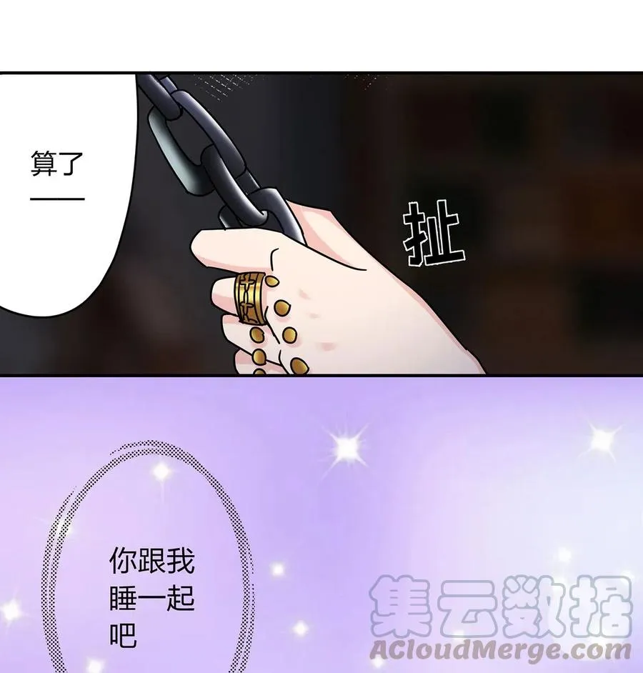 458 绿蛙岛 第31页