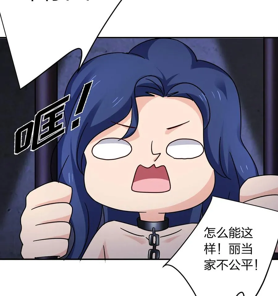 458 绿蛙岛 第33页