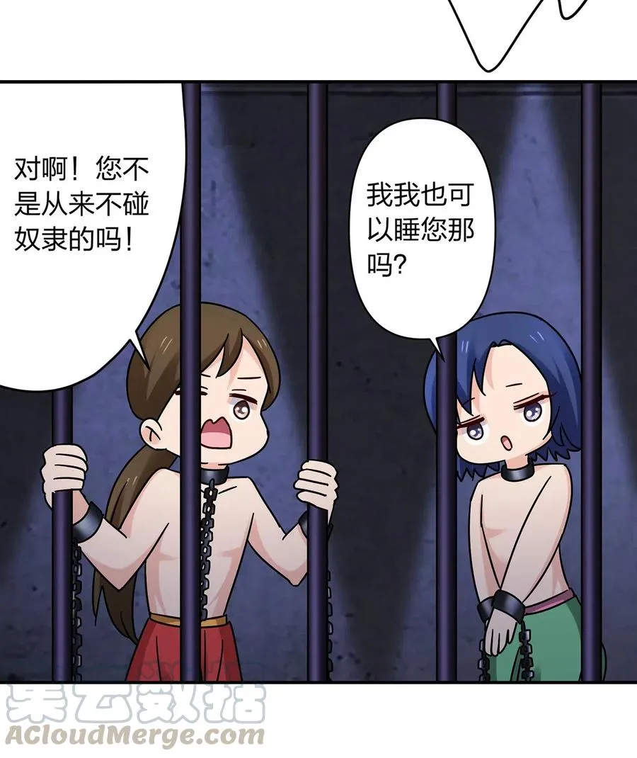 458 绿蛙岛 第34页