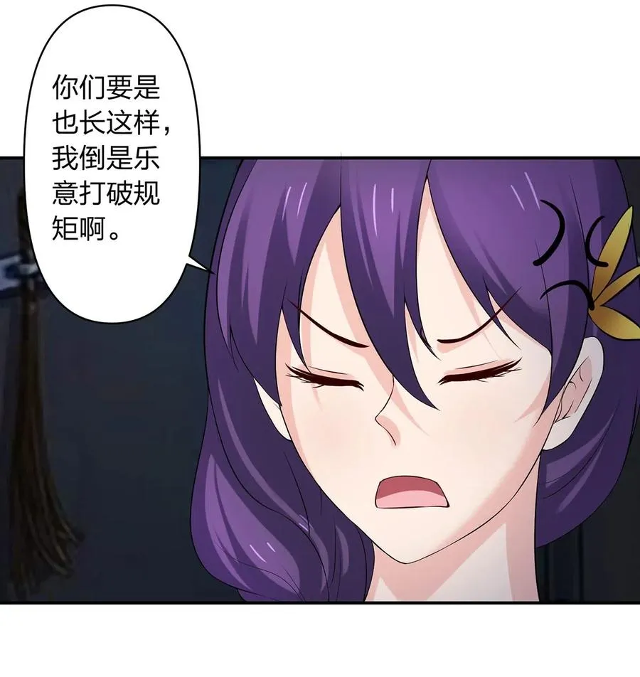 458 绿蛙岛 第36页