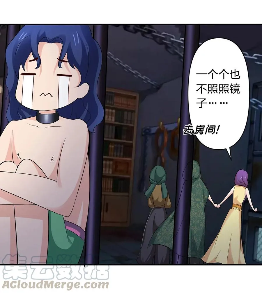 458 绿蛙岛 第37页