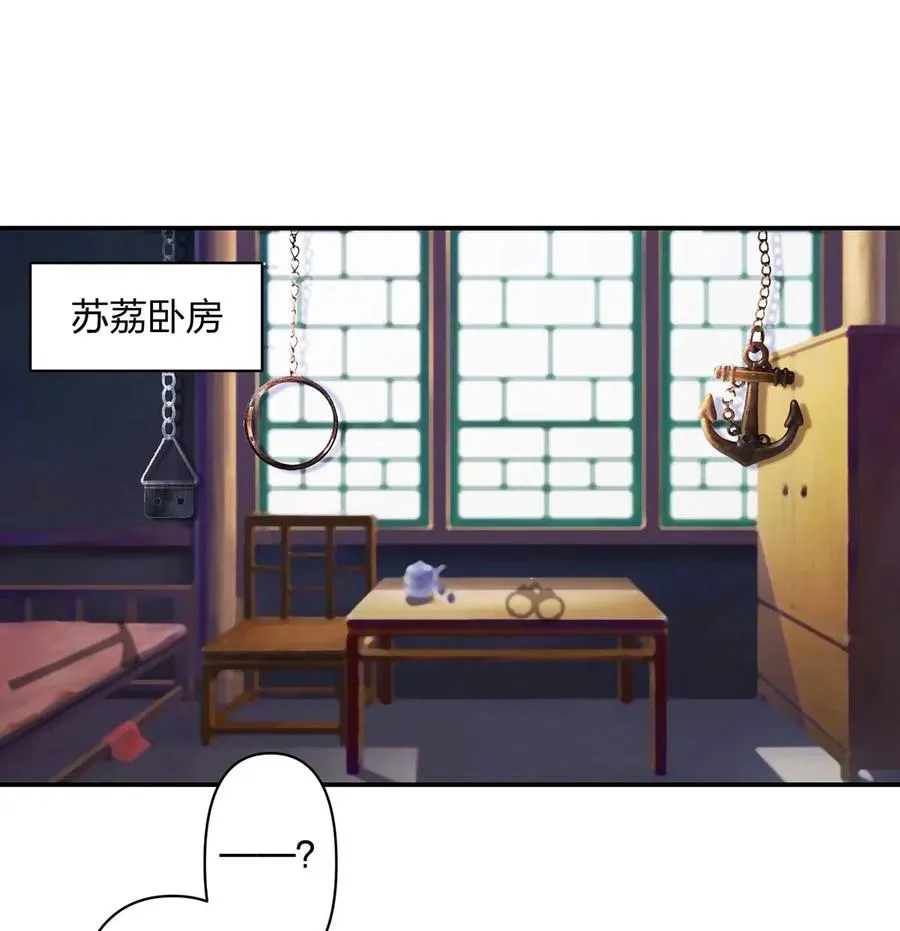 458 绿蛙岛 第38页