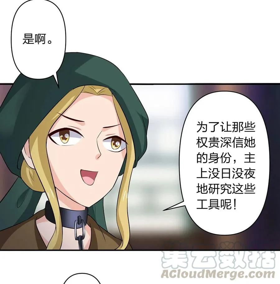 458 绿蛙岛 第40页