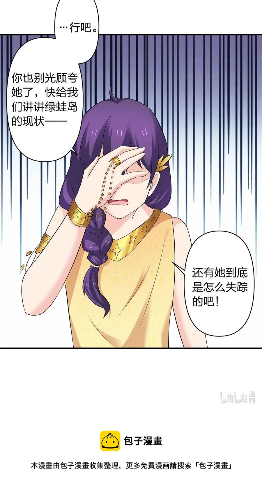 458 绿蛙岛 第41页