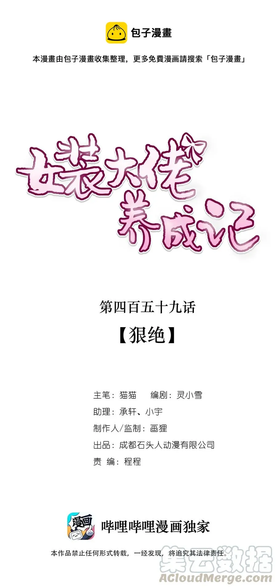 459 狠绝 第1页