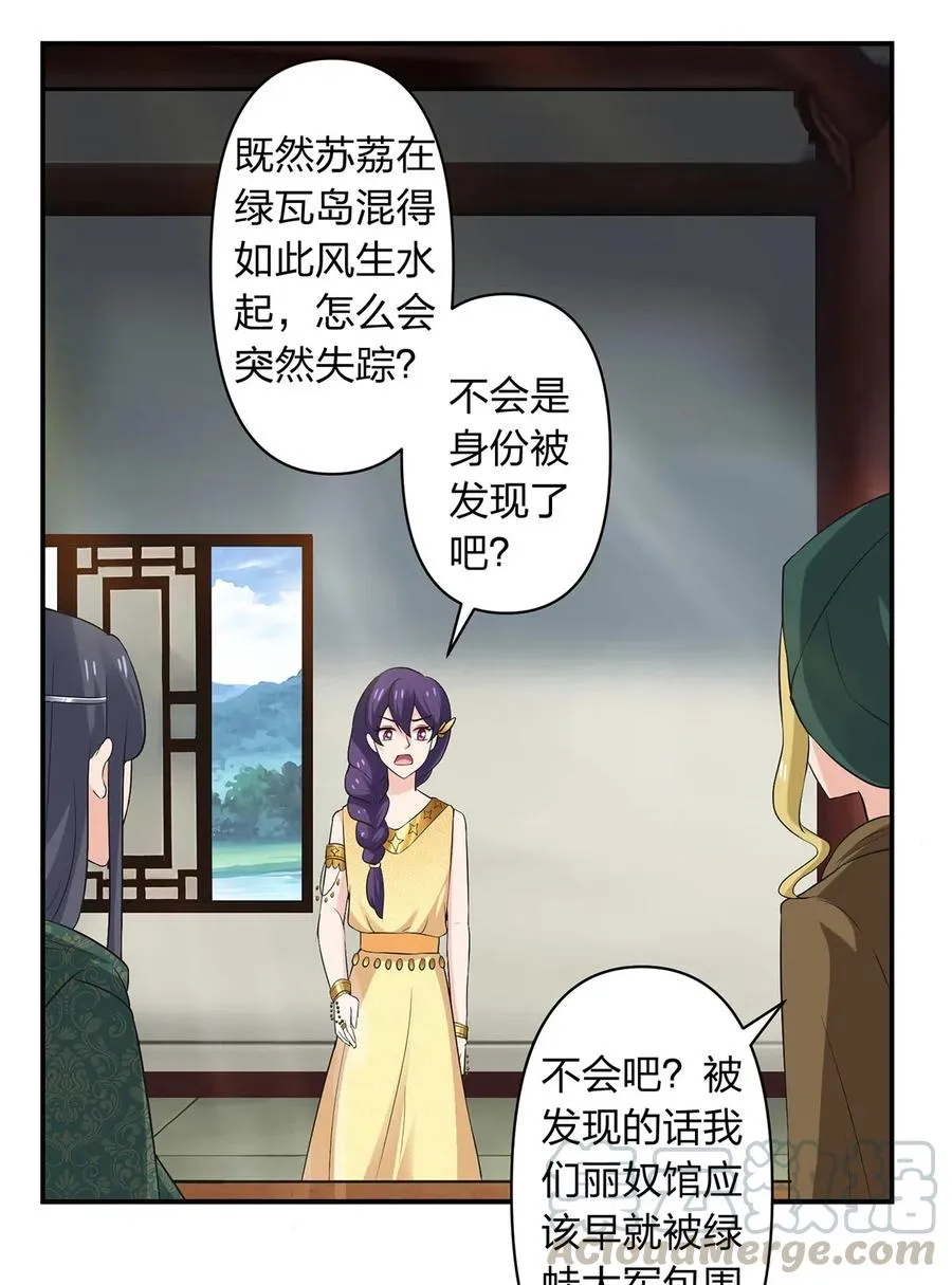 459 狠绝 第7页