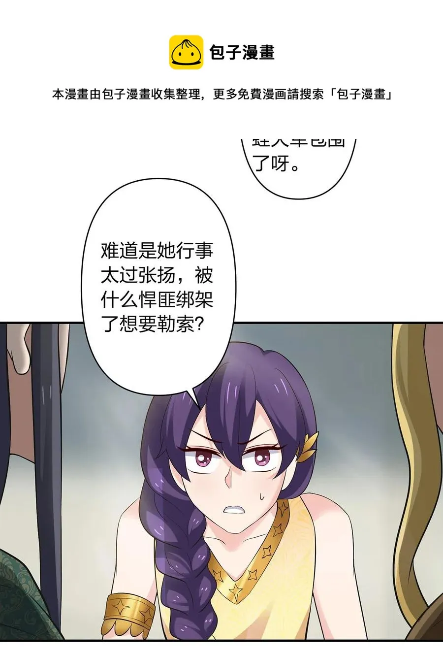 459 狠绝 第8页