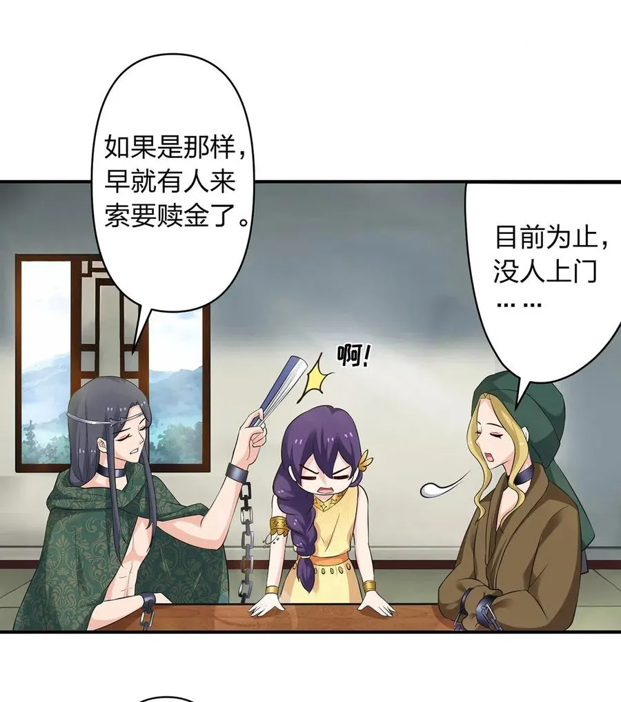 459 狠绝 第9页