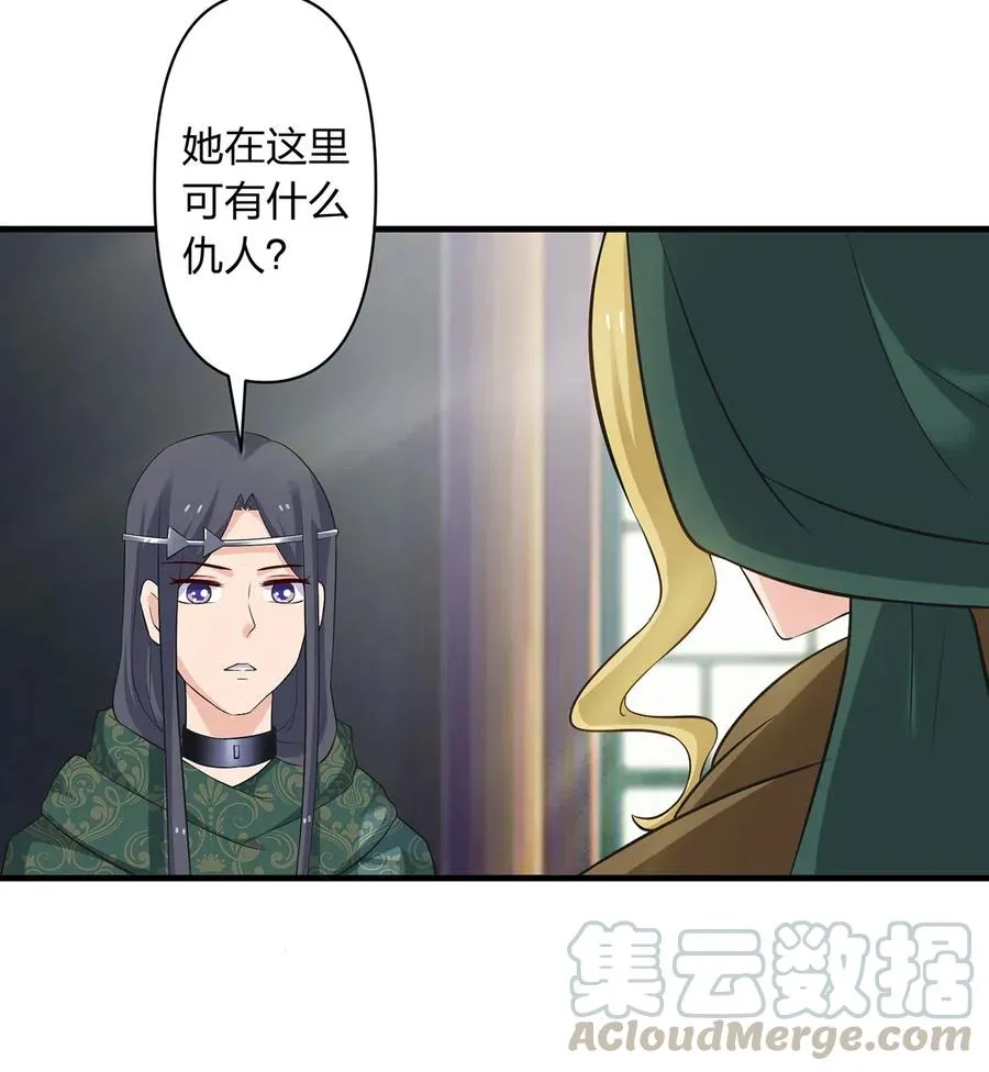 459 狠绝 第10页