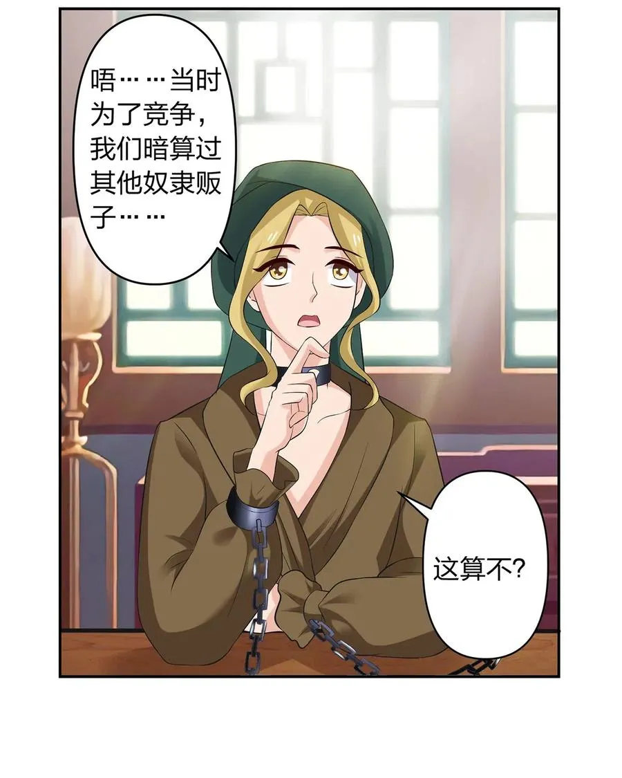 459 狠绝 第11页